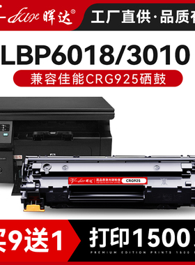 晖达适用佳能crg912 crg925 312硒鼓lbp6018 6000 6018L/W lbp3018 mf3010 3050墨盒3100 3010打印机粉盒