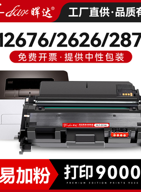 晖达适用三星116粉盒MLT-D116L硒鼓 M2676N M2626D M2876HN激光打印机硒鼓 M2826ND M2675F 116s一体机墨盒