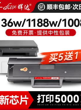 晖达适用惠普1188nw硒鼓mfp 1136w 1188w 1188pnw 1188a粉盒1008a 1008w打印机墨盒W1660A碳粉盒HP166A芯片
