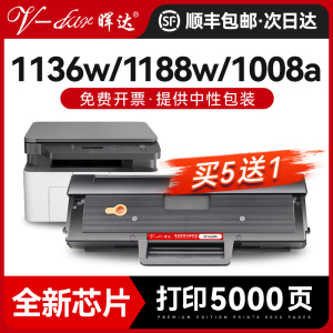 晖达适用惠普1188nw硒鼓mfp 1136w 1188w 1188pnw 1188a粉盒1008a 1008w打印机墨盒W1660A碳粉盒HP166A芯片