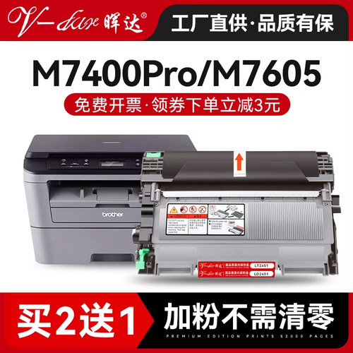 m7605d/m7400pro/7615粉盒