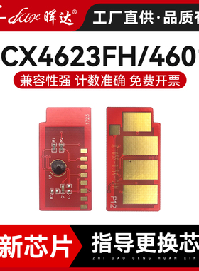 晖达适用三星scx4623f芯片mlt-d1053s ML1911 1910 1915 2581n 2526 scx-4623fh 4601打印机4600 sf-651p芯片