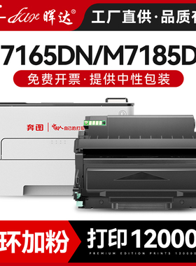 晖达适用PANTUM奔图P3365DN粉盒P3385DN硒鼓M7165dn打印机M7185DN墨盒TL435 DL-435鼓架墨粉盒原装品质碳粉