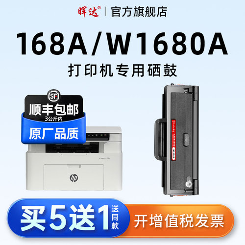 W1680ACW1680A专用硒鼓