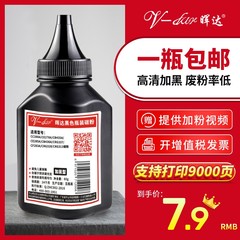 晖达适用HP12A碳粉hp1005打印机墨粉惠普M1005 MFP HP1020plus 1010 Q2612A hp1018 M1319f 1022佳能lbp2900