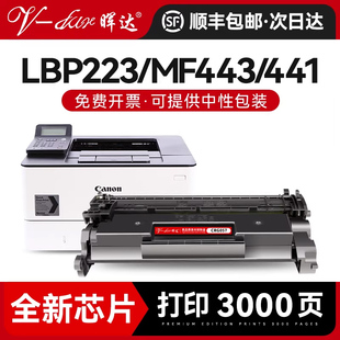 445dw MF443dw 449x墨盒LBP223dw 222dn 227dw打印机粉盒228x 晖达适用佳能MF441dw硒鼓crg057 226dw MF449dw