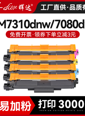 适用原装联想CM7310粉盒cm7310dnw硒鼓cm7810dxf彩色7810打印机墨盒LT7310一体机墨粉盒碳粉LD7310成像鼓鼓架
