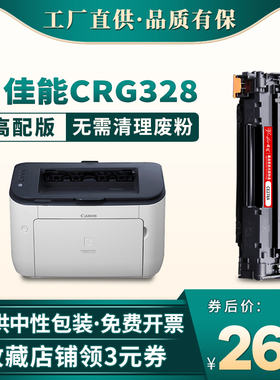 晖达适用佳能mf4712 4752打印机硒鼓mf 4750dn 4450 4412 4770 4570dn mf4452墨盒 mf4752 mf4830粉盒CRG328