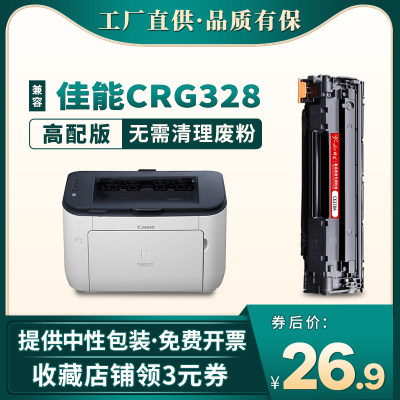 佳能CRG328打印机硒鼓