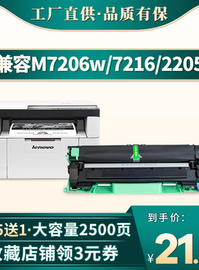 晖达适用联想LT201粉盒m1851 1840 m2051 m7206w m7216nwa s1801 2001 2040 f2081h f2071h lj2205打印机硒鼓