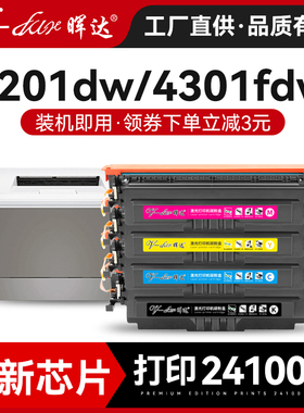 晖达适用惠普4201dw硒鼓4301dw 4301fdn粉盒彩色4201dn打印机墨盒W2100A碳粉4301fdw墨粉芯片HP210A碳粉盒