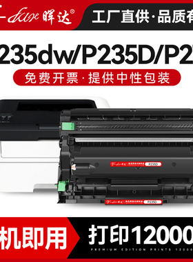 晖达适用施乐施乐M235dw粉盒P235D P275dw P235db打印机硒鼓M235Z P285dw M275z墨盒M285z碳粉盒碳粉