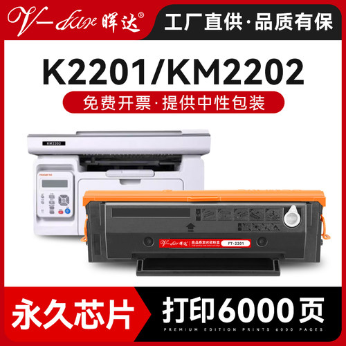 KM2202FT2201K2201硒鼓