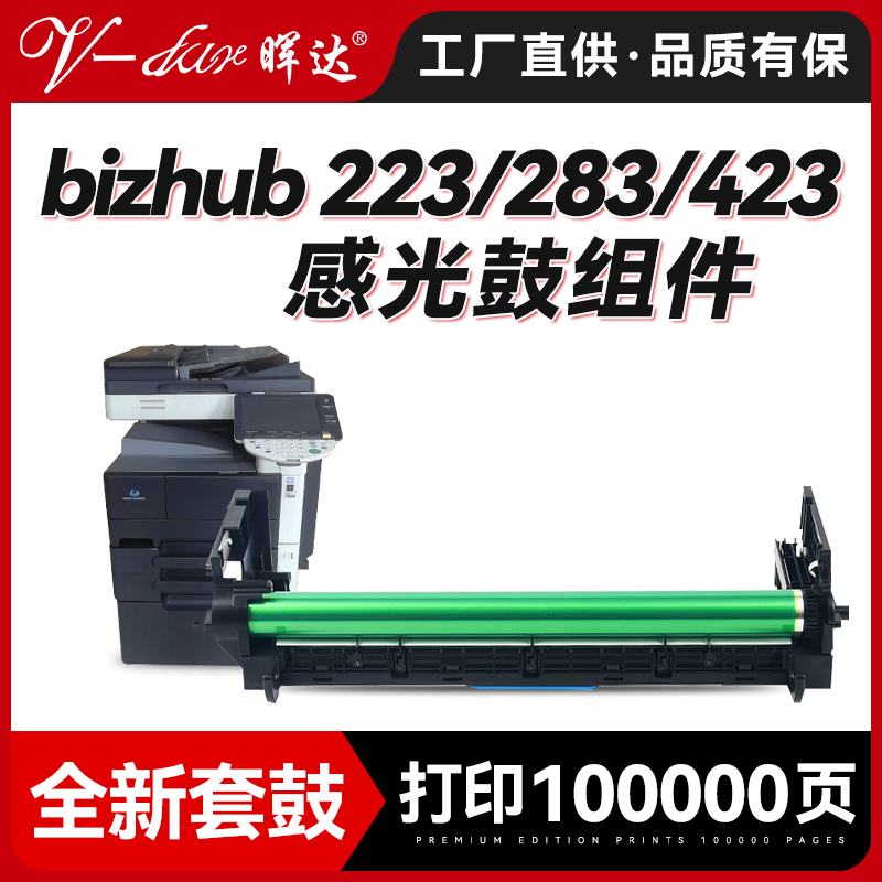 DR411AD2897828套鼓