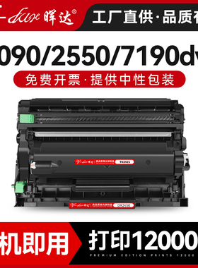 晖达适用兄弟DCP-L2550DW粉盒TN2425 2412 MFC7895dw打印机硒鼓HL2595 7090dw 7190dw L2535dw 7195dw DR2450