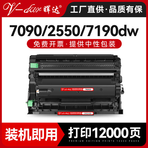 L2550DW/7090/7190粉盒