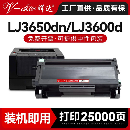 LJ3650DN/LT4636粉盒鼓架