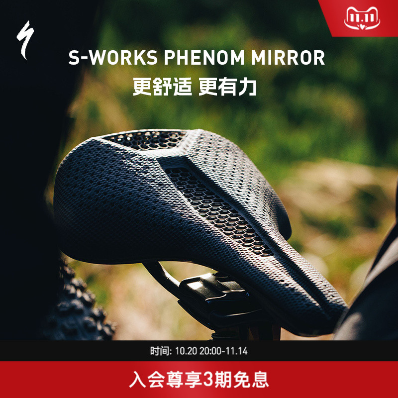 SPECIALIZED碳纤维山地车座垫