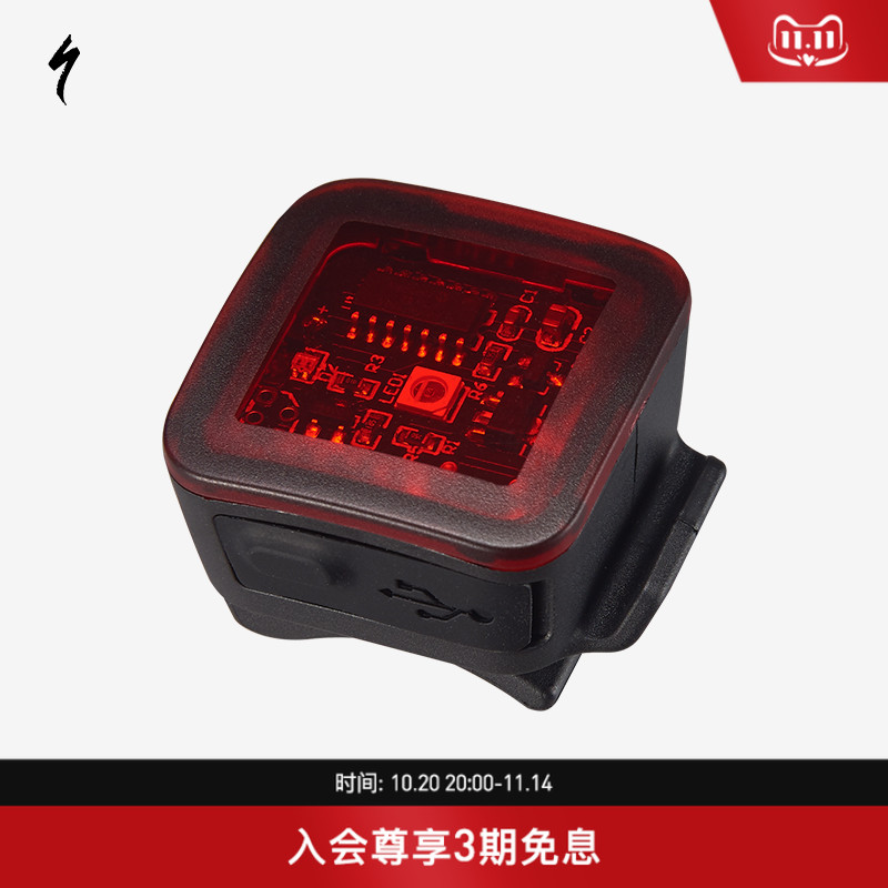 SPECIALIZED闪电自行车骑行尾灯