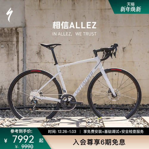 SPECIALIZED公路自行车