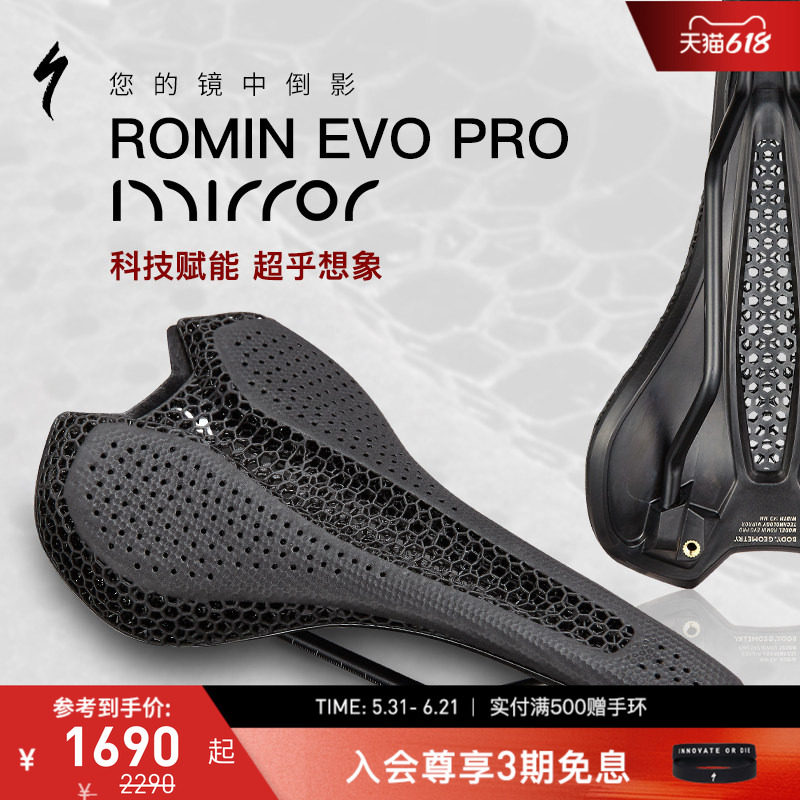 SPECIALIZED闪电 ROMIN EVO PRO MIRROR 男女款3D打印自行车座垫