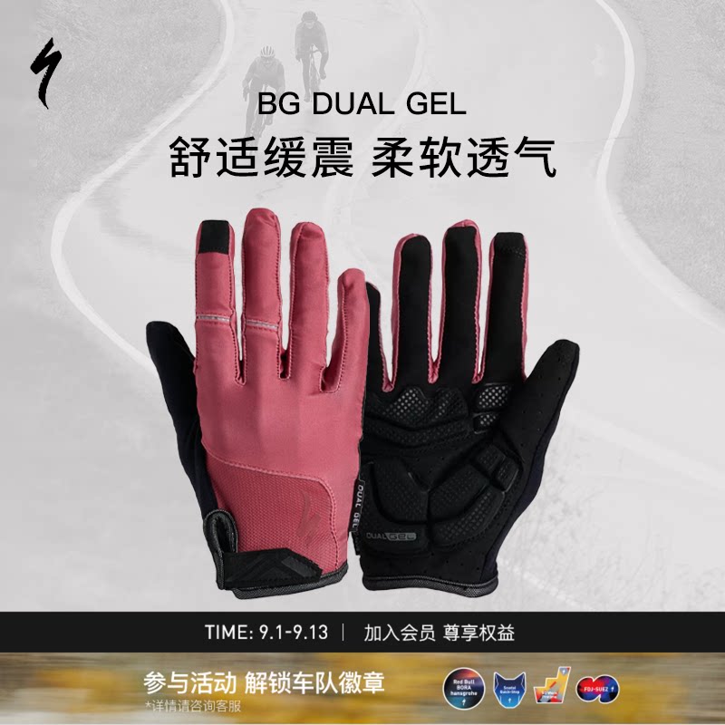 SPECIALIZED闪电 BG DUAL GEL 春秋公路山地自行车骑行长指手套