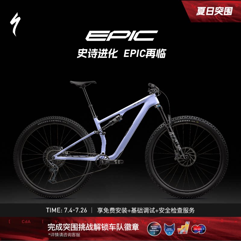 SPECIALIZED闪电 EPIC 8 EVO COMP 碳纤维避震XC林道软尾山地车