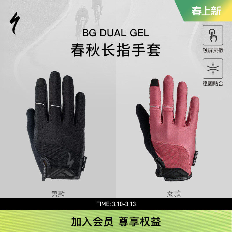 SPECIALIZED闪电 BG DUAL GEL 春秋公路山地自行车骑行长指手套
