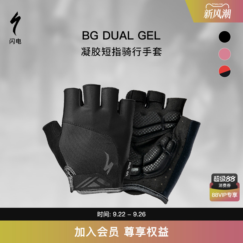 Specialized闪电短指手套减震