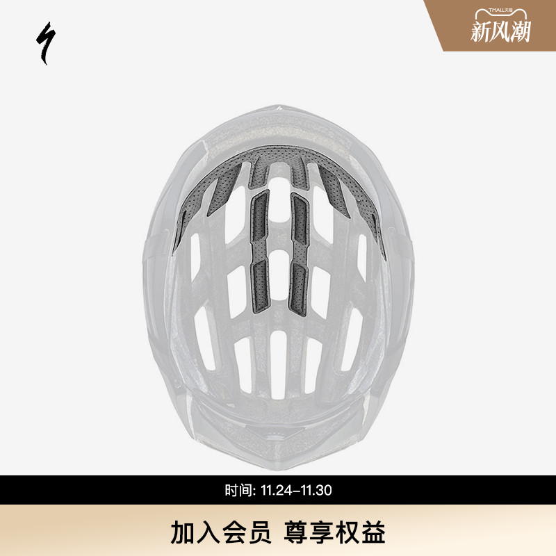 SPECIALIZED闪电 ALIGN/EVADE/PREVAIL/ECHELON 头盔内衬附件