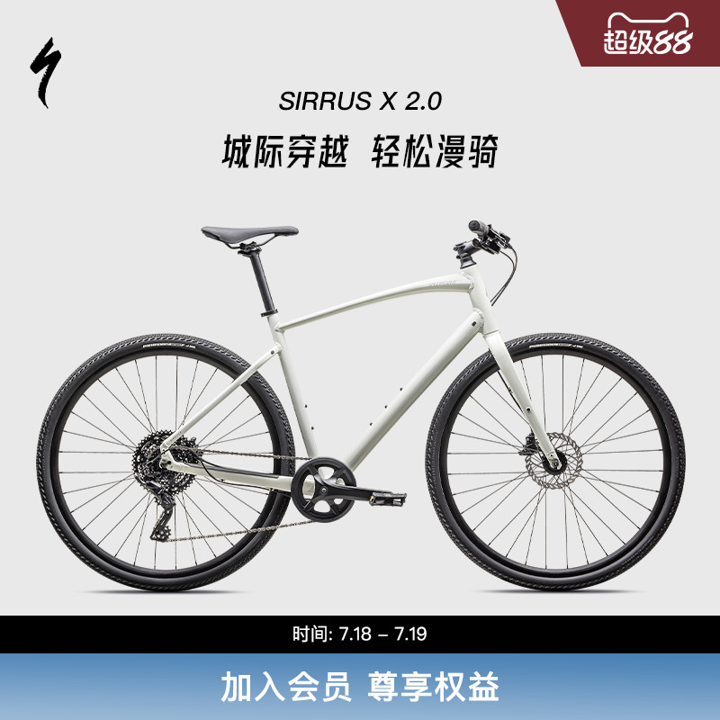 SPECIALIZED闪电通勤车铝合金
