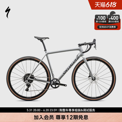 SpecializedCRUXCOMP砾石公路车