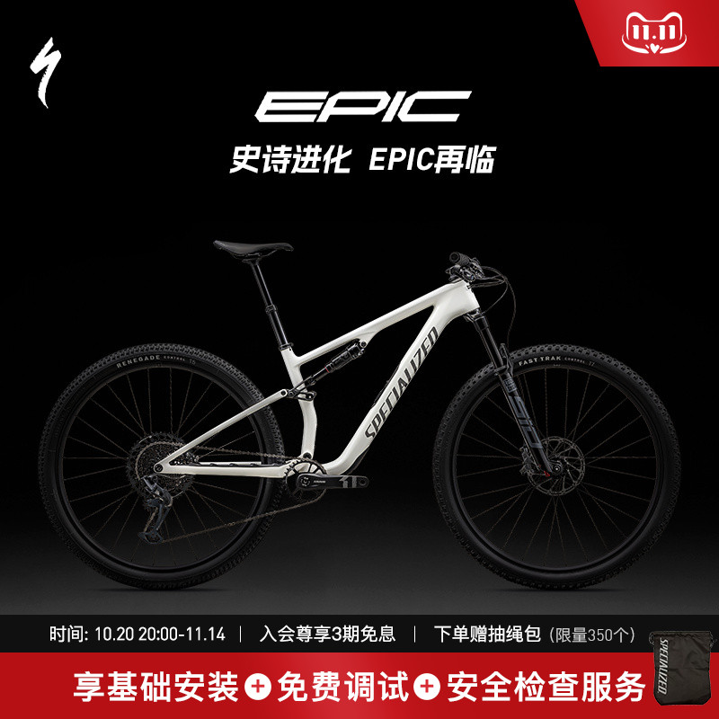 SPECIALIZED山地自行车软尾避震
