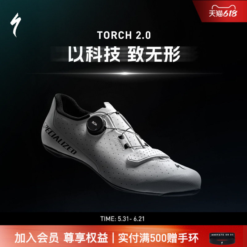 SPECIALIZED闪电 TORCH 2.0 男/女碳纤维舒适透气公路车骑行锁鞋