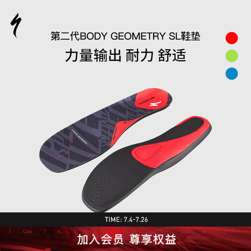 SPECIALIZED闪电自行车锁鞋鞋垫