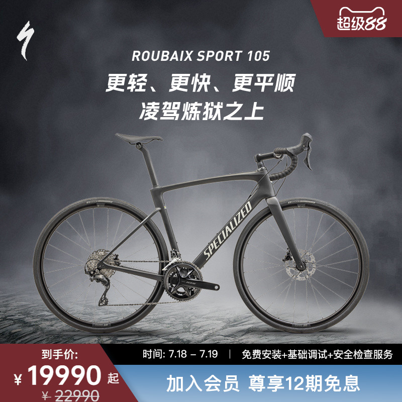 SpecializedROUBAIXSL8公路车