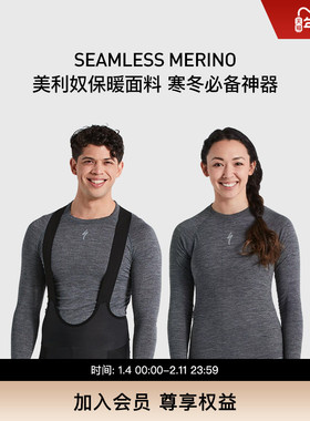 SPECIALIZED闪电 SEAMLESS MERINO BASELAYER 长袖保暖骑行内衣