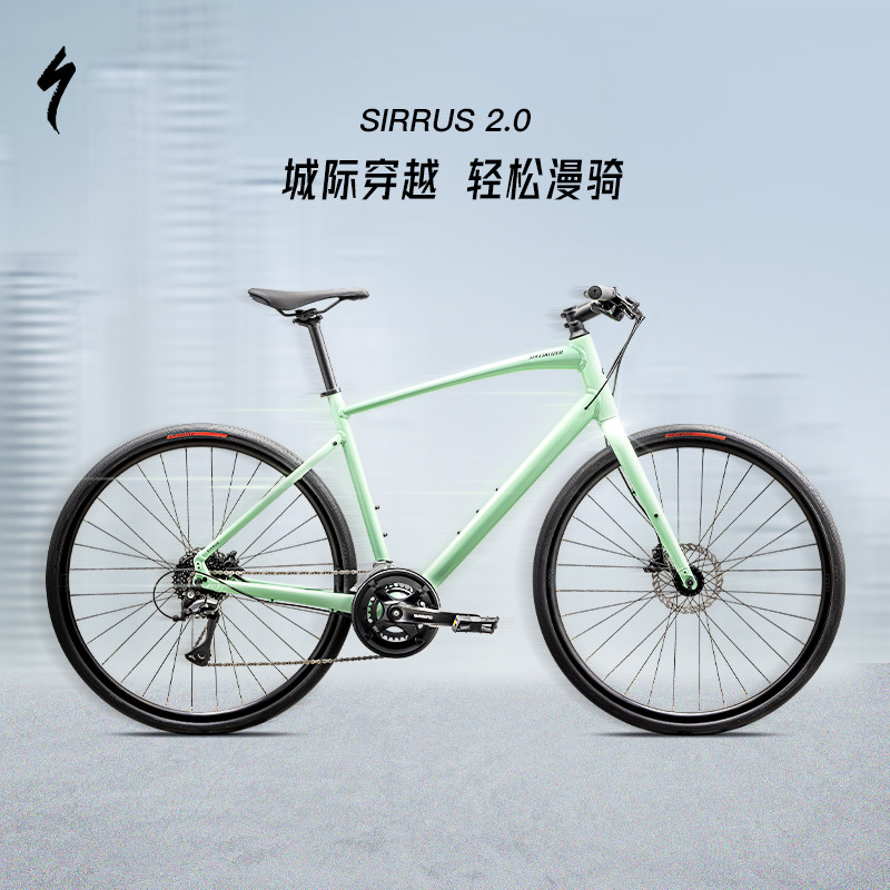 SPECIALIZED闪电 SIRRUS 2.0 铝合金健身通勤城市休闲公路自行车