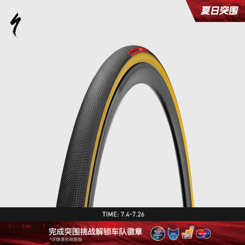 specialized闪电棉线外胎