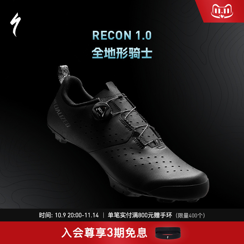 SPECIALIZED闪电 RECON 1.0 男女舒适越野山地林道自行车骑行锁鞋