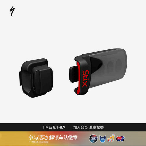 闪电STIX车灯安装座车灯基座
