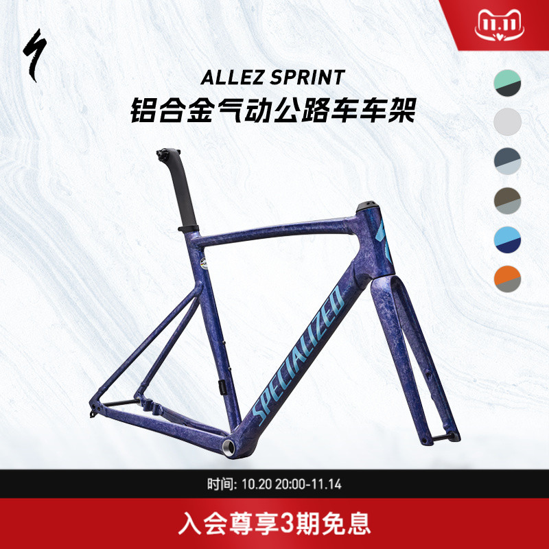 SPECIALIZED公路自行车车架组