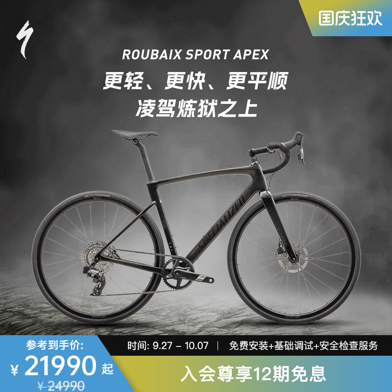 SPECIALIZEDROUBAIXSL8公路车