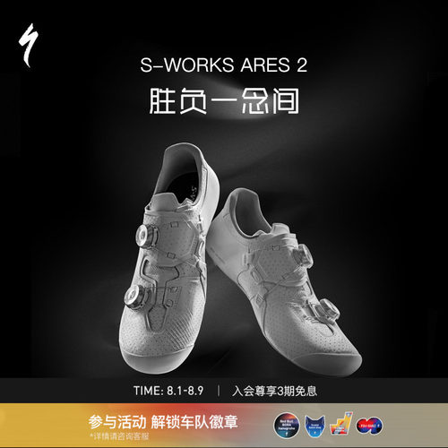 闪电S-WORKSARES2公路骑行锁鞋