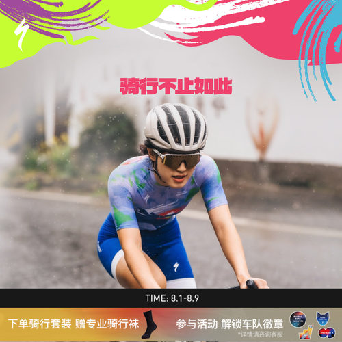SPECIALIZED闪电女士夏季骑行服