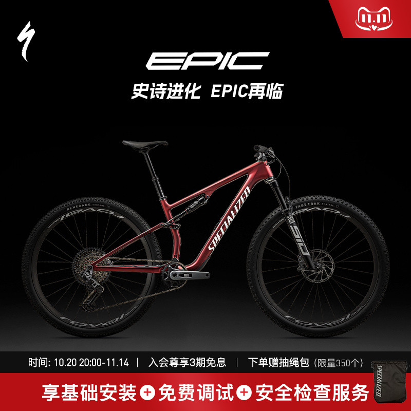SPECIALIZED山地自行车电变避震