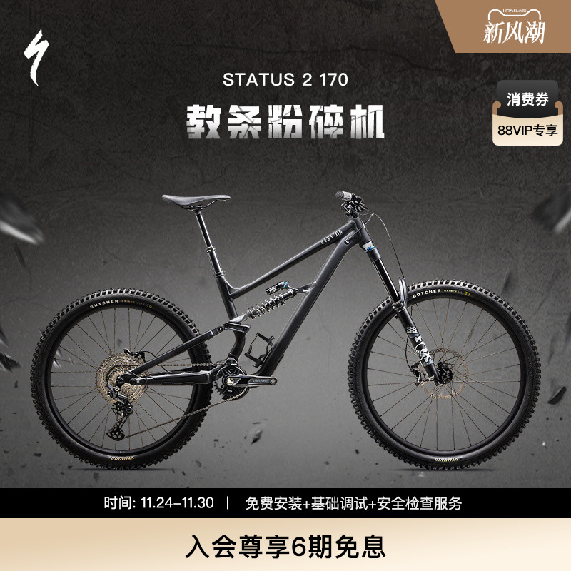 SPECIALIZED闪电山地车铝合金