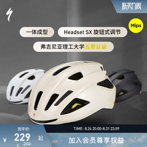 SPECIALIZED闪电自行车骑行头盔