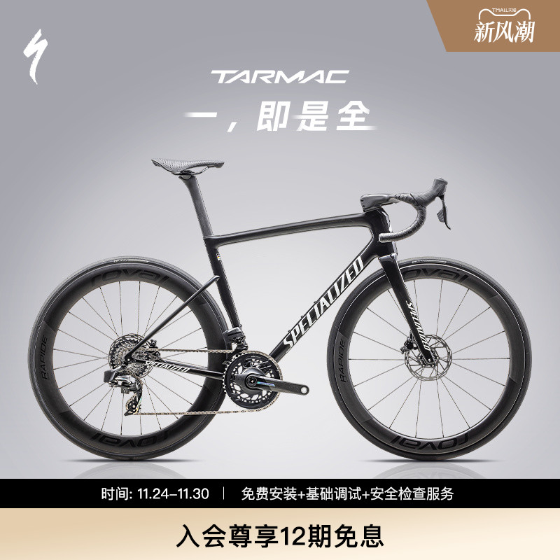 SPECIALIZED闪电公路车碳纤维