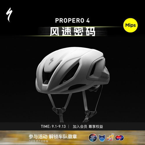 SPECIALIZEDPROPERO4骑行头盔